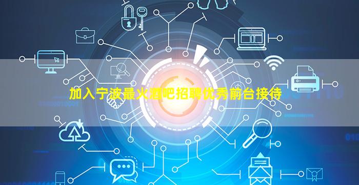 安徽夜总会招聘