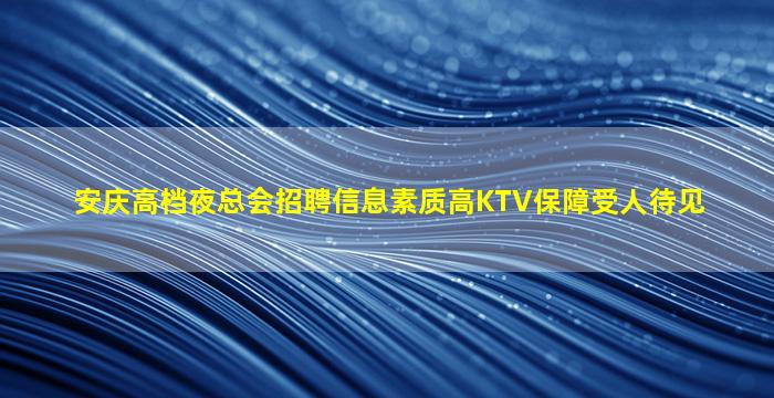 呼伦贝尔夜场招聘