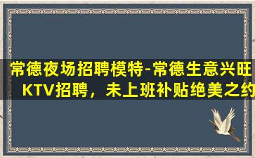枣庄夜总会招聘