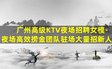 三亚夜场招聘