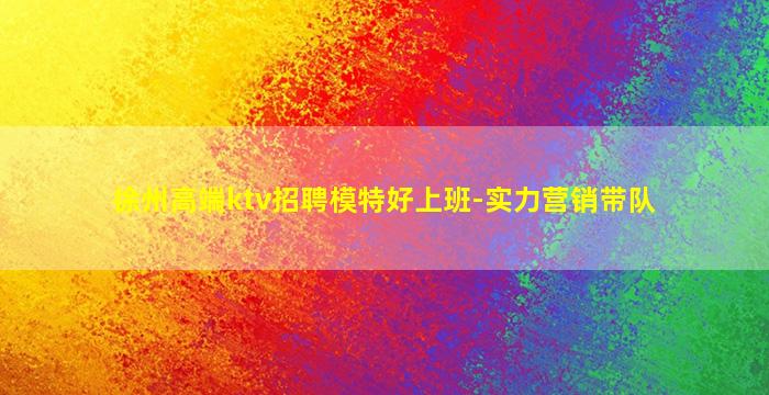 潮州夜总会招聘