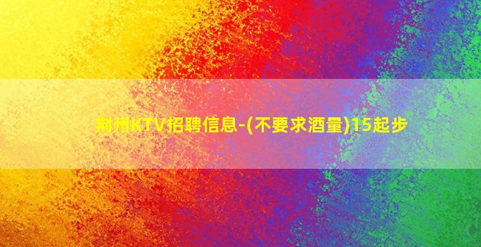 扬州酒吧招聘