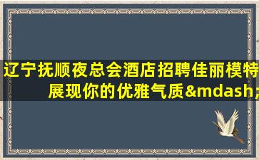 衡阳酒吧招聘